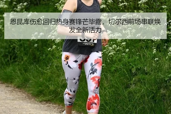 en-kun-ku-shang-yu-hui-gui-re-shen-sai-feng-mang-bi-lu-qie-er-xi-qian-chang-chuan-lian-huan-fa-quan-xin-huo-li-1-184.jpg
